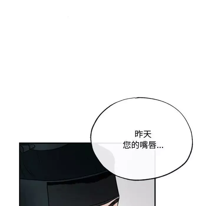 狂眼-第9话 - 图片 63