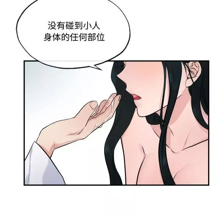 狂眼-第9话 - 图片 65