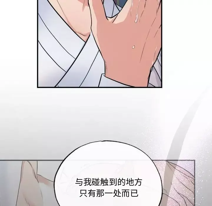 狂眼-第9话 - 图片 67