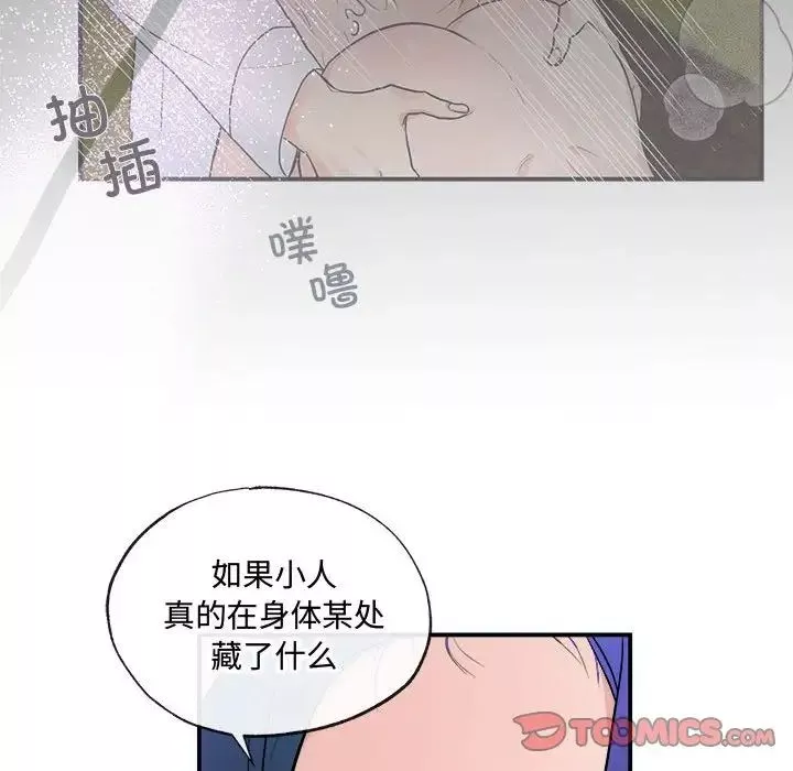 狂眼-第9话 - 图片 70
