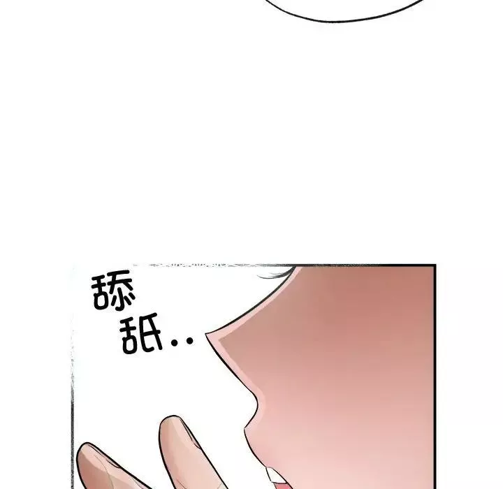 狂眼-第9话 - 图片 72