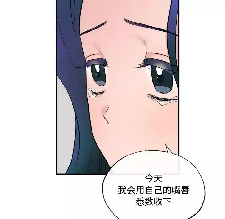 狂眼-第9话 - 图片 71
