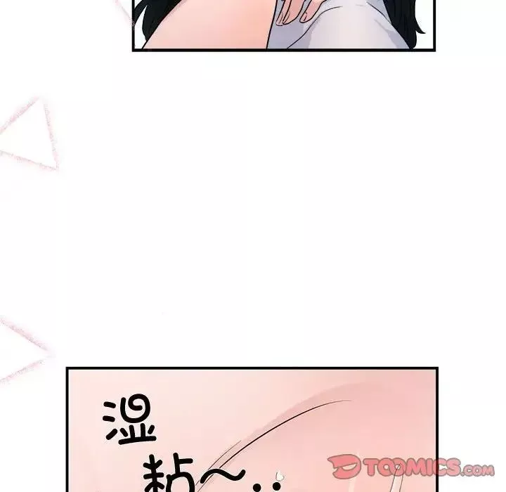 狂眼-第9话 - 图片 78