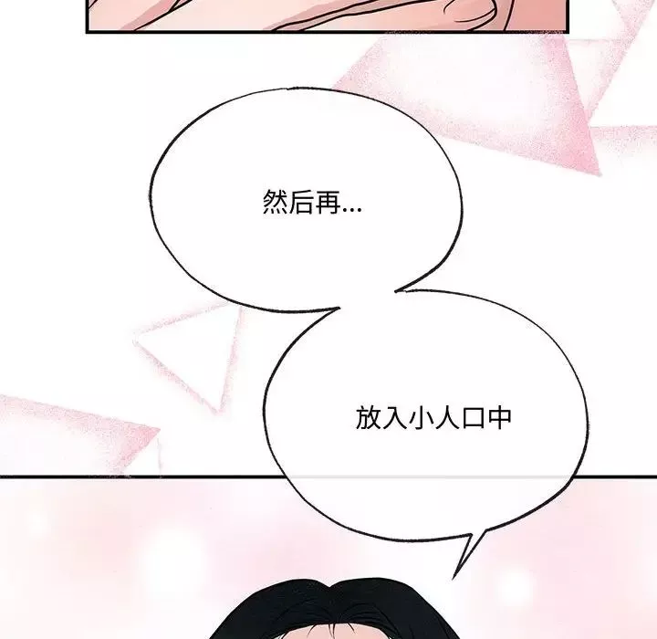 狂眼-第9话 - 图片 80