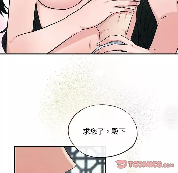 狂眼-第9话 - 图片 82