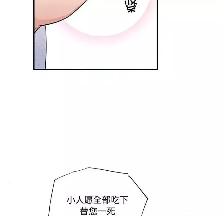 狂眼-第9话 - 图片 93
