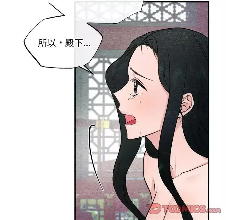 狂眼-第9话 - 图片 94