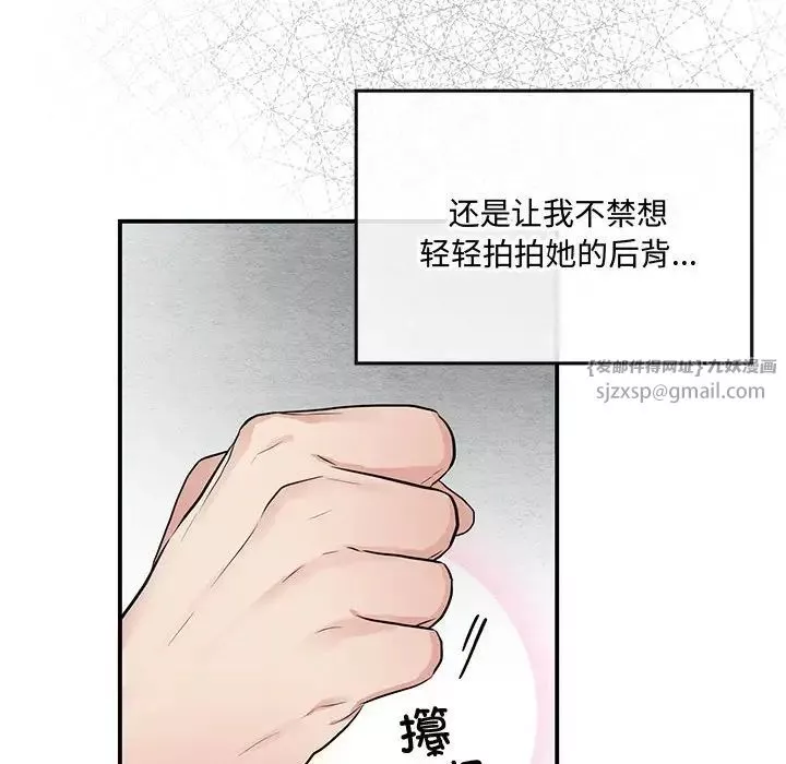 狂眼-第9话 - 图片 92
