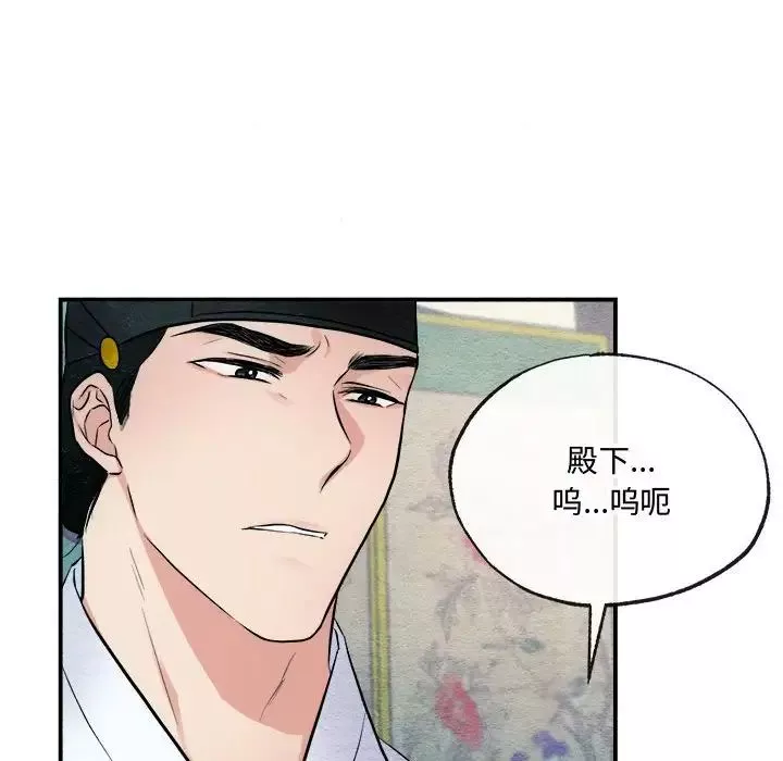 狂眼-第9话 - 图片 104