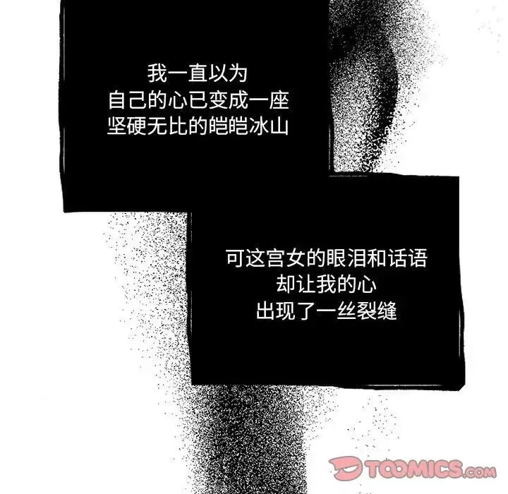 狂眼-第9话 - 图片 106