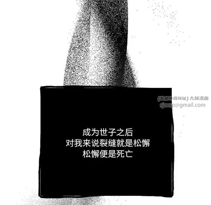 狂眼第9話