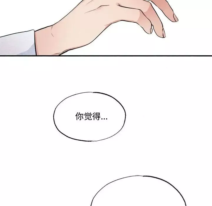 狂眼-第9话 - 图片 109