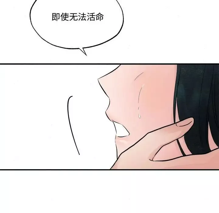 狂眼-第9话 - 图片 112