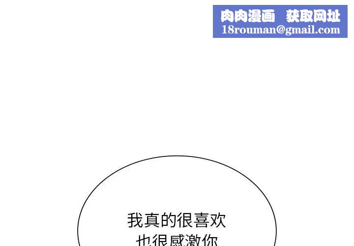 父债子偿第4话