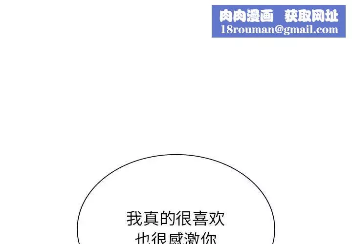 父债子偿第4話