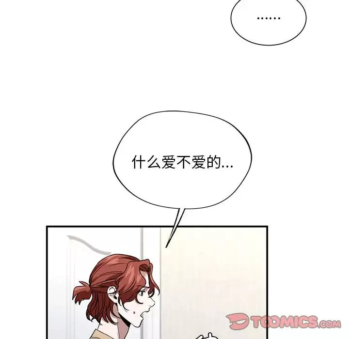 父债子偿-第4话 - 图片 12