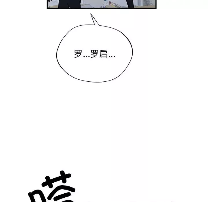 父债子偿-第4话 - 图片 15