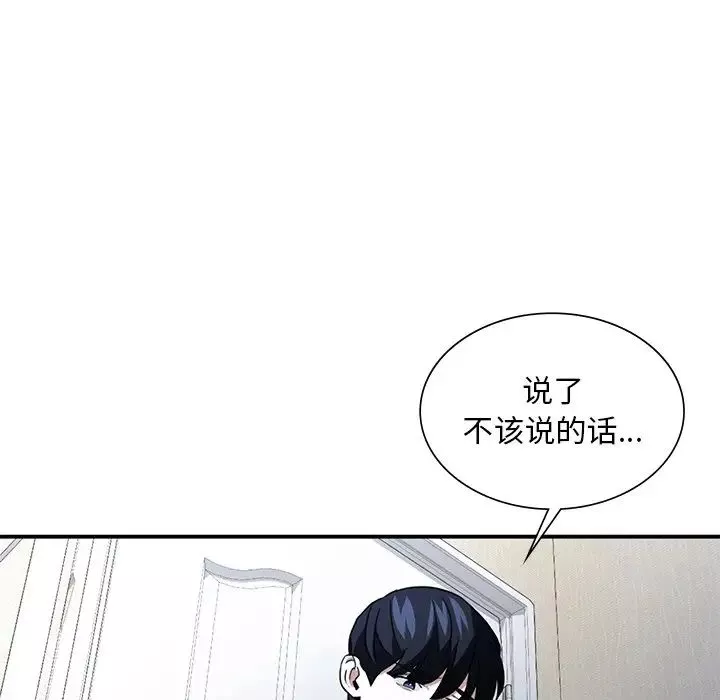 父债子偿-第4话 - 图片 17