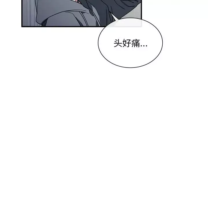 父债子偿-第4话 - 图片 20