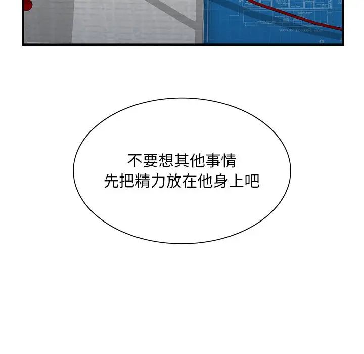 父债子偿第4话