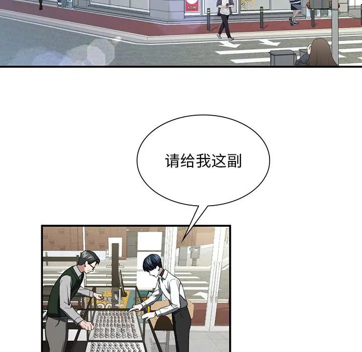 父债子偿第4话