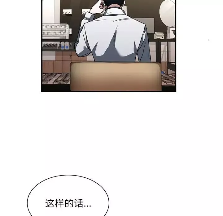 父债子偿-第4话 - 图片 34