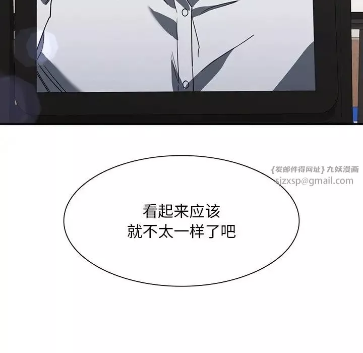 父债子偿第4話