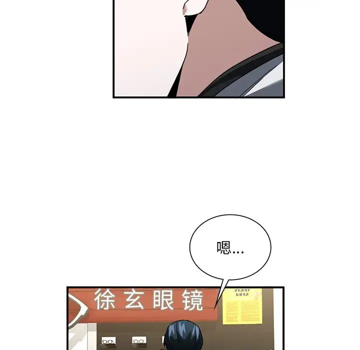父债子偿第4话