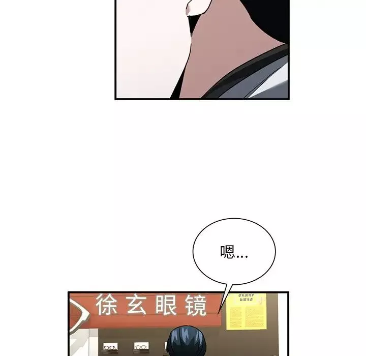 父债子偿第4話