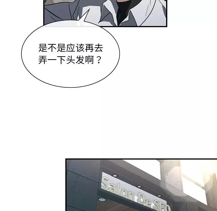 父债子偿-第4话 - 图片 38