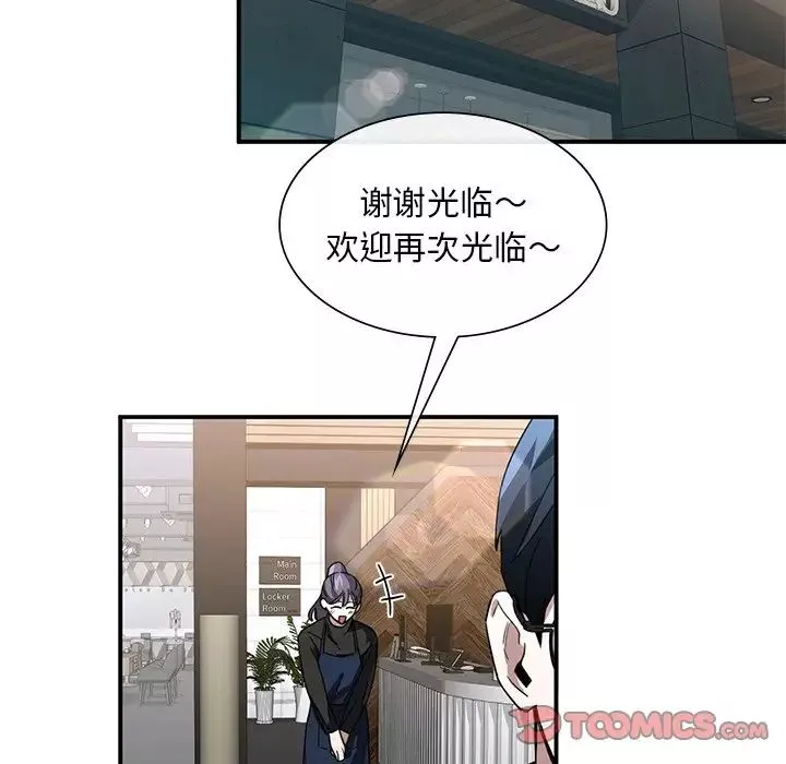 父债子偿-第4话 - 图片 39