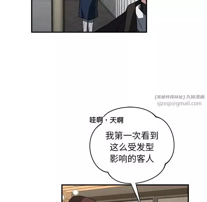 父债子偿-第4话 - 图片 40
