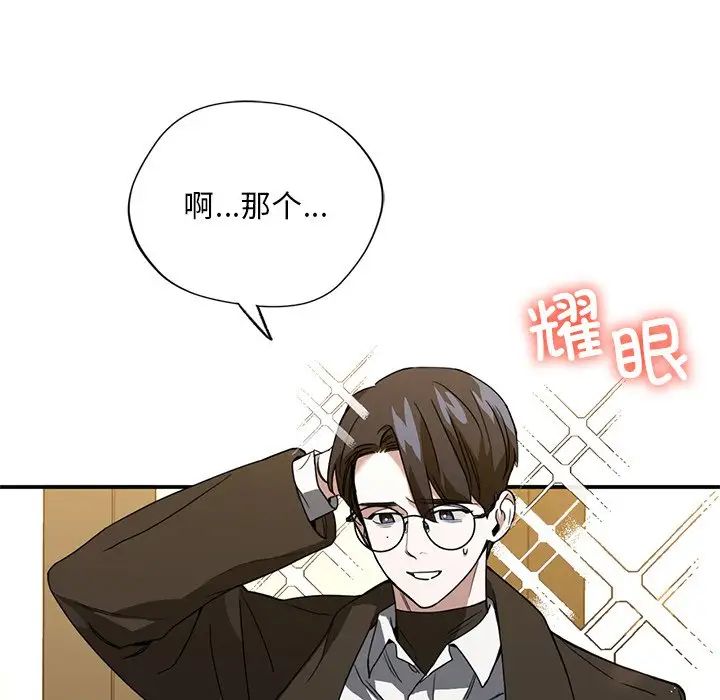 父债子偿第4话