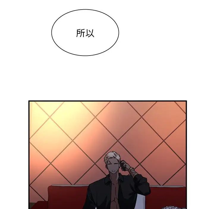 父债子偿第4话
