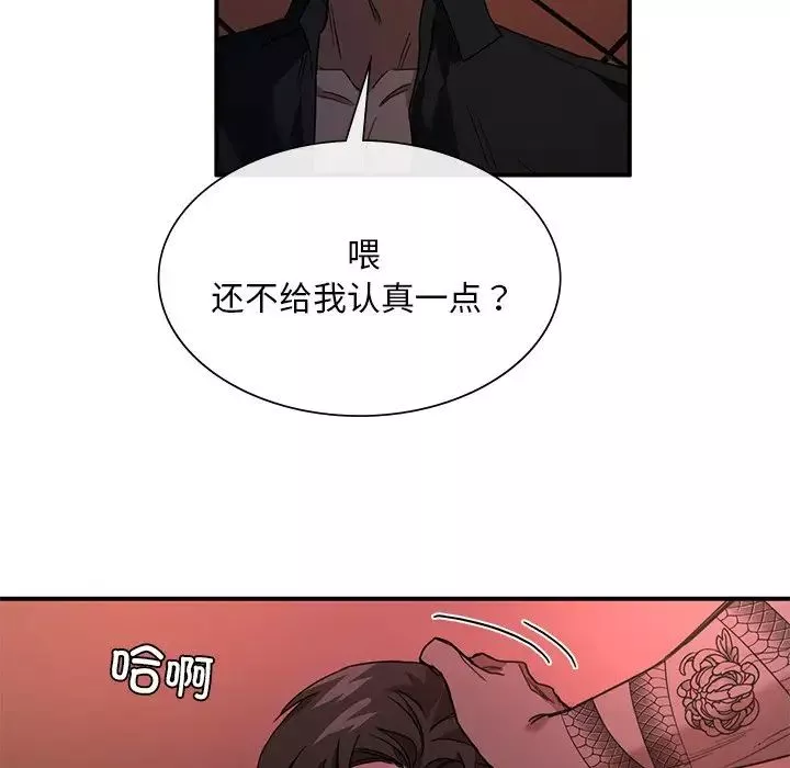 父债子偿-第4话 - 图片 67