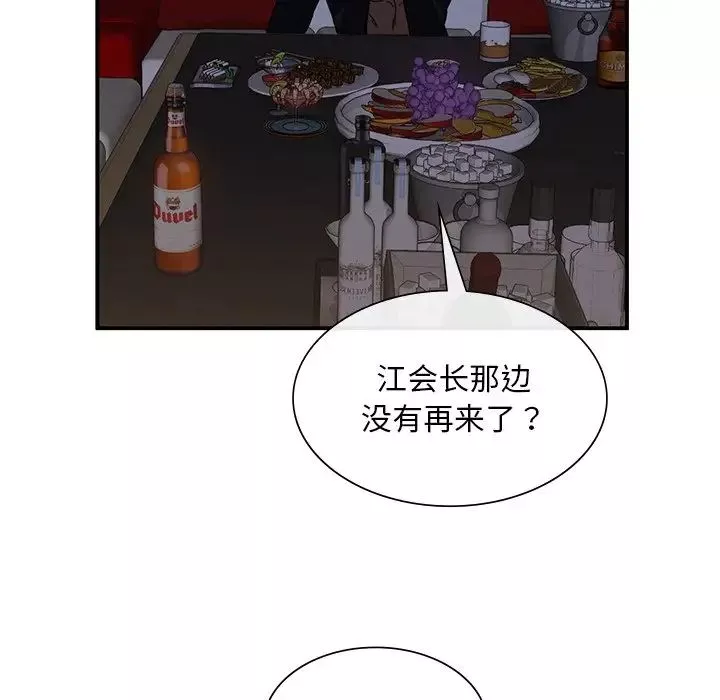 父债子偿-第4话 - 图片 64