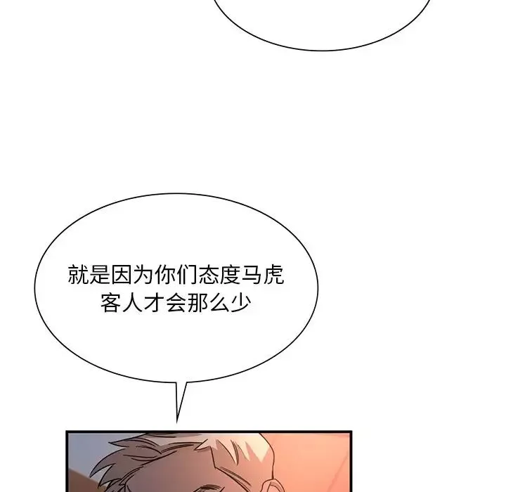 父债子偿-第4话 - 图片 72