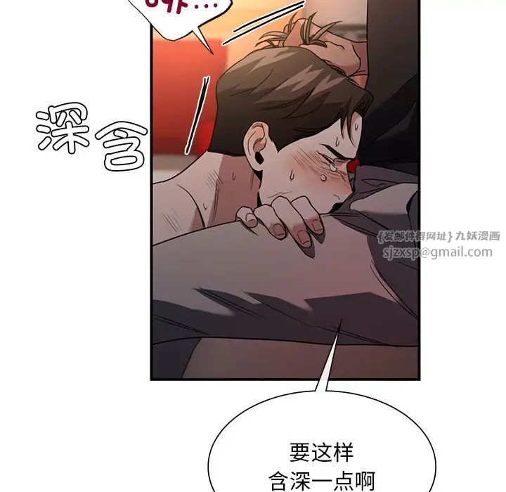 父债子偿第4话