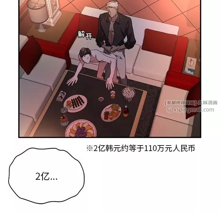 父债子偿第4話