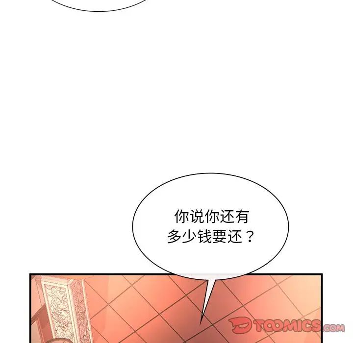 父债子偿第4话