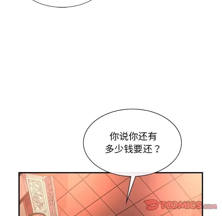父债子偿第4話