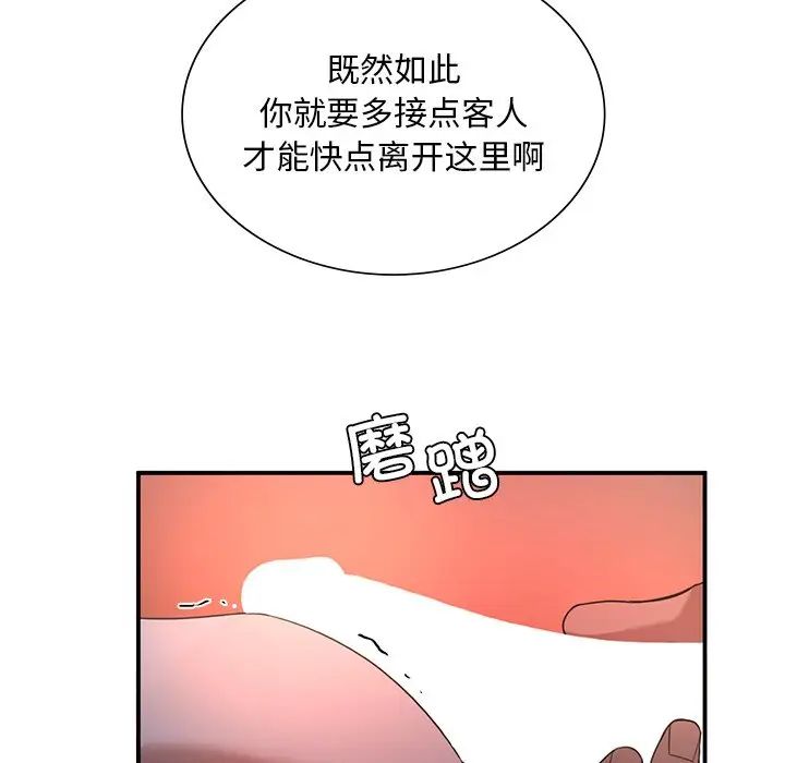 父债子偿第4话