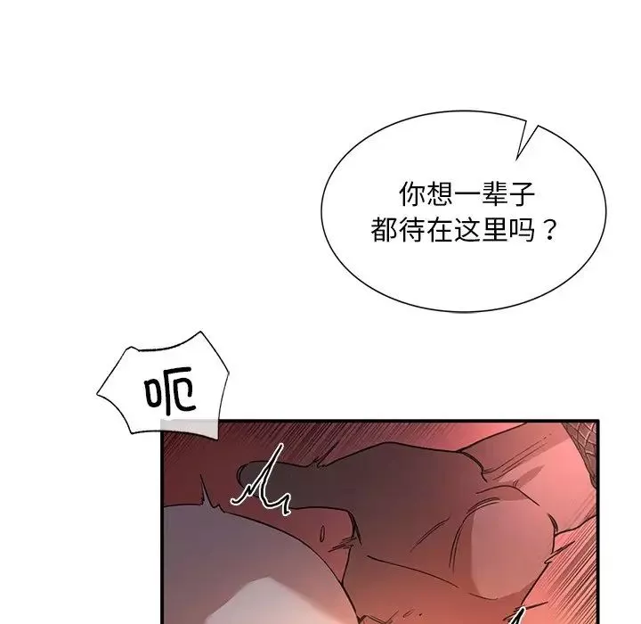 父债子偿-第4话 - 图片 77