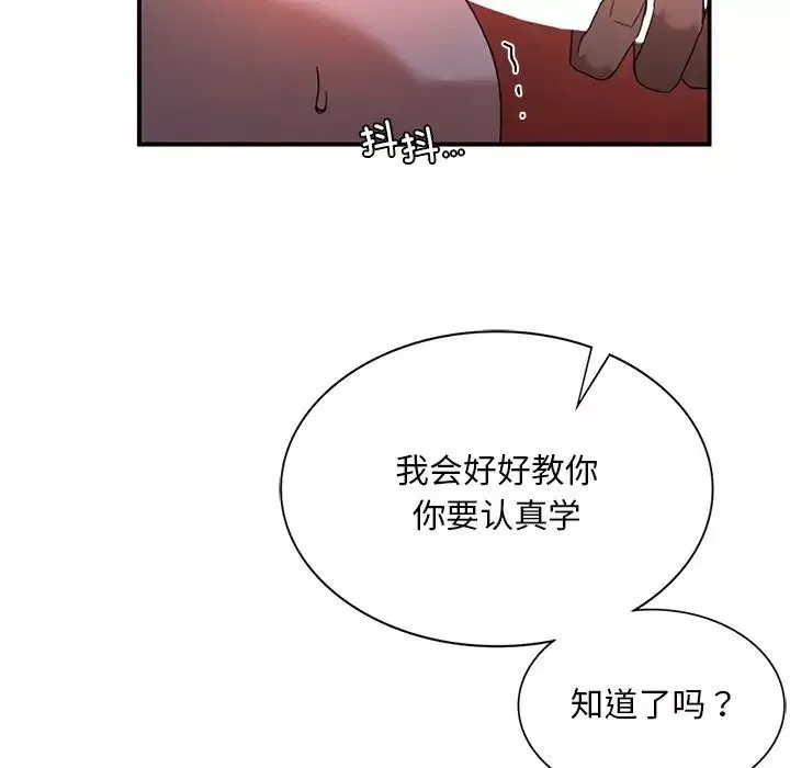 父债子偿-第4话 - 图片 81