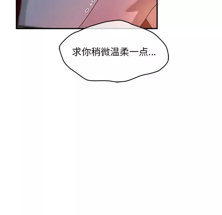 父债子偿-第4话 - 图片 83