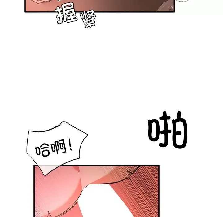 父债子偿-第4话 - 图片 90