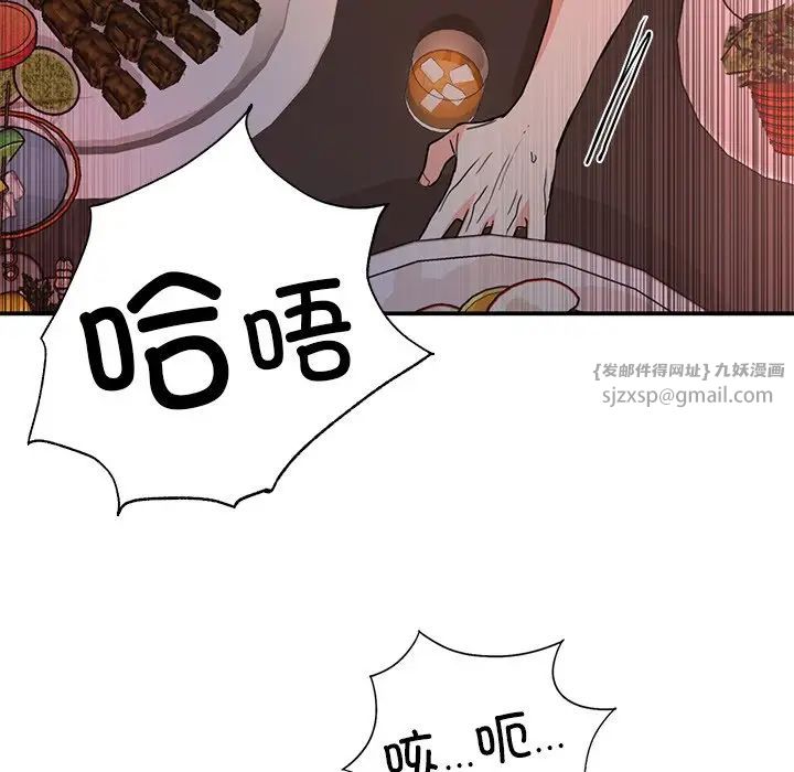 父债子偿第4话