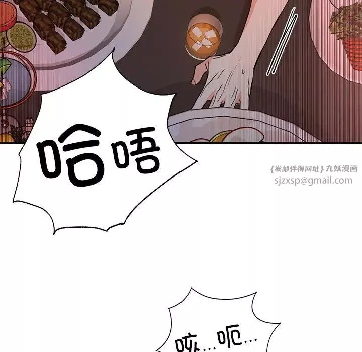 父债子偿第4話
