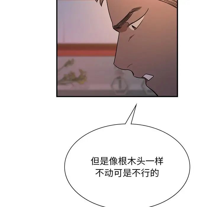 父债子偿第4话