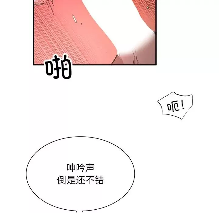 父债子偿-第4话 - 图片 91